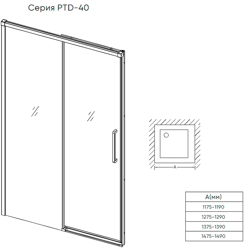 Душевая дверь Veconi Premium Trento PTD-40B 120 PTD40-B-120-01-C4 профиль Черный матовый стекло прозрачное