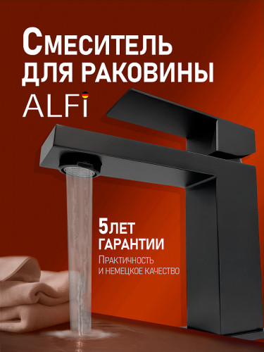 Смеситель для раковины Alfi LF302144 цвет Черный матовый