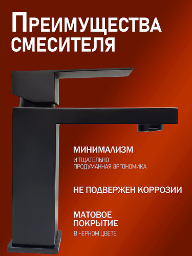 Смеситель для раковины Alfi LF302144 цвет Черный матовый