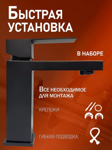 Смеситель для раковины Alfi LF302144 цвет Черный матовый