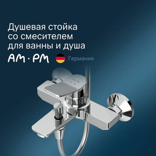 Душевая система AM.PM X-Joy F40885A34 Хром латунь на стену