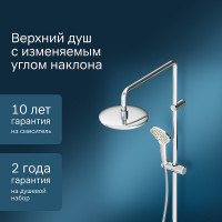 Душевая система AM.PM X-Joy F40885A34 Хром латунь на стену