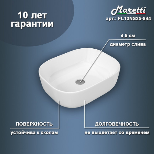 Раковина-чаша Maretti Florenza 49 FL13NS25-844 Белая фарфор накладная