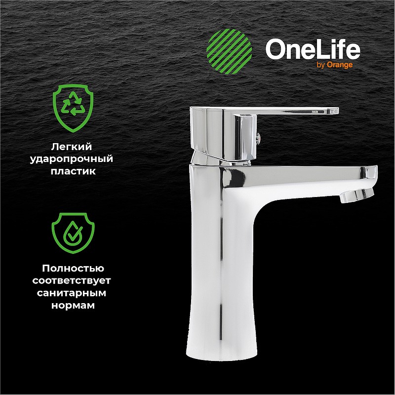 Смеситель для раковины Orange OneLife P05-021cr Хром