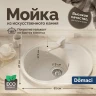 Кухонная мойка Domaci Палермо 61 PR-610-001 цвет Белый