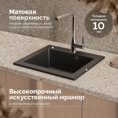 Кухонная мойка Domaci Болонья 48 М-35-002 цвет Черный