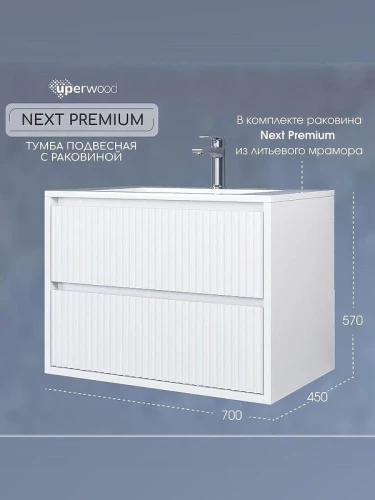 Тумба с раковиной Uperwood Next Premium 70 3930205165 подвесная цвет Белый матовый