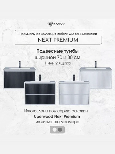 Тумба с раковиной Uperwood Next Premium 70 3930205165 подвесная цвет Белый матовый