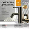 Смеситель для раковины Paini Cox 78PZ205 Черный матовый
