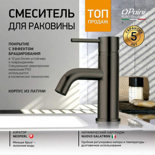 Смеситель для раковины Paini Cox 78PZ205 Черный матовый