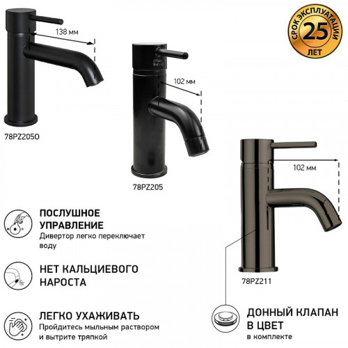 Смеситель для раковины Paini Cox 78PZ205 Черный матовый