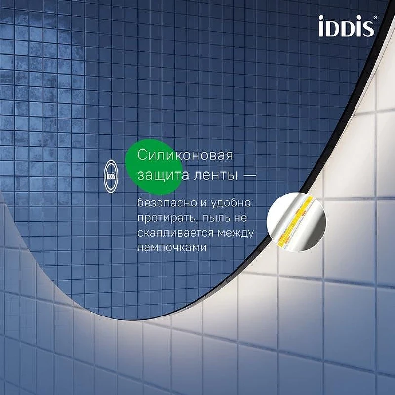 Зеркало Iddis Bild 100 BIL1000i98 с подсветкой с сенсорным выключателем и диммером