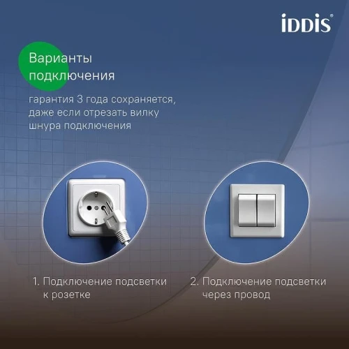 Зеркало Iddis Bild 100 BIL1000i98 с подсветкой с сенсорным выключателем и диммером
