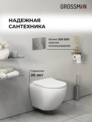 Унитаз с инсталляцией Grossman Galaxy 97.4455SQ.01.100 цвет Белый глянцевый с сиденьем Микролифт с клавишей смыва цвет Хром