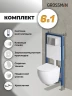 Унитаз с инсталляцией Grossman Galaxy 97.4455SQ.01.100 цвет Белый глянцевый с сиденьем Микролифт с клавишей смыва цвет Хром