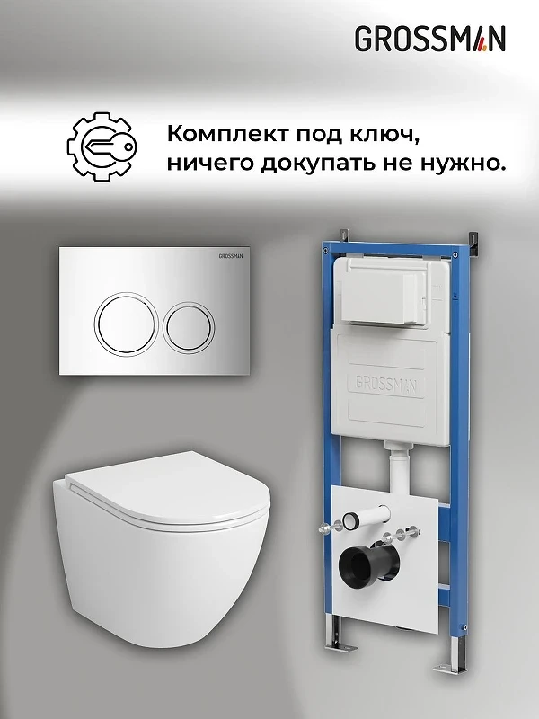 Унитаз с инсталляцией Grossman Galaxy 97.4455SQ.01.100 цвет Белый глянцевый с сиденьем Микролифт с клавишей смыва цвет Хром