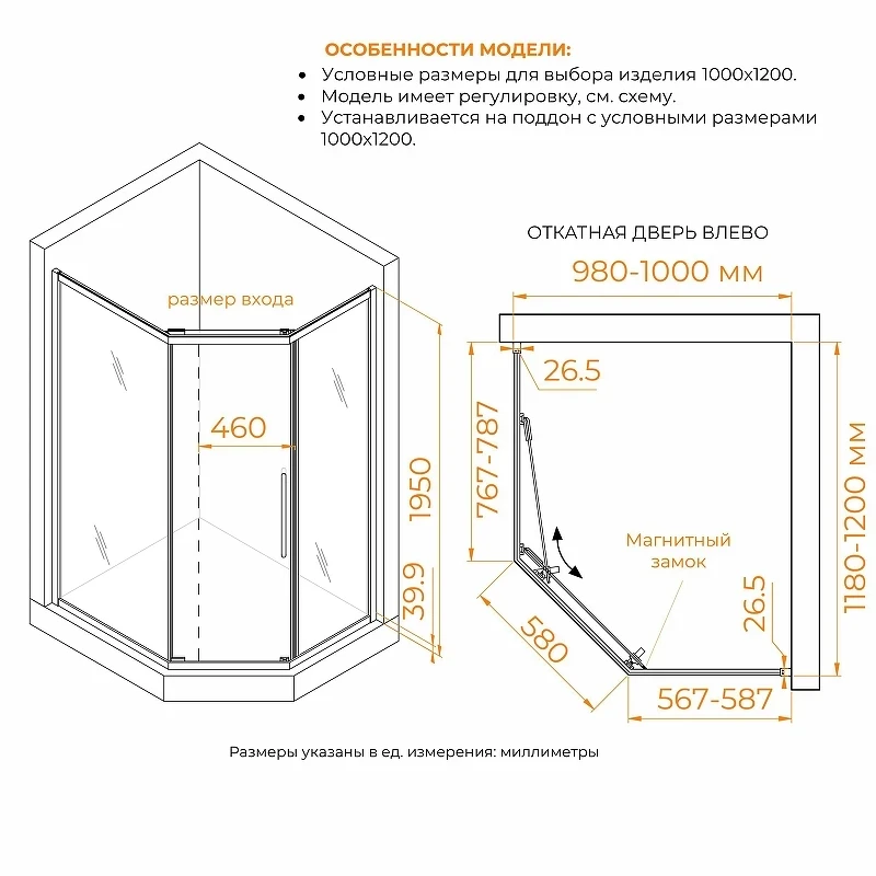 Душевой уголок RGW Passage (Пассаж) PA-86B 120х100 38088602-14N профиль Черный стекло прозрачное