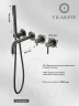 Смеситель для ванны FILARETE Roun FL2122BG цвет Графит