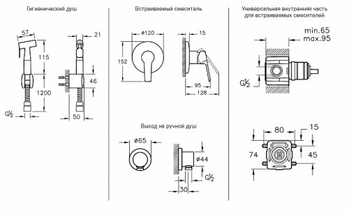 Гигиенический душ со смесителем Vitra Hygienic A49271EXP Хром латунь на стену