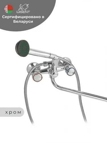 Смеситель для ванны Wisent W2366 цвет Хром