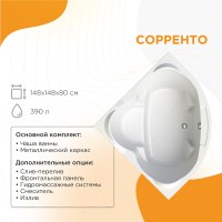 Акриловая ванна Radomir Сорренто 148x148 1-01-0-0-1-037 без гидромассажа