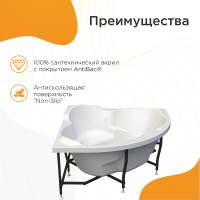 Акриловая ванна Radomir Сорренто 148x148 1-01-0-0-1-037 без гидромассажа
