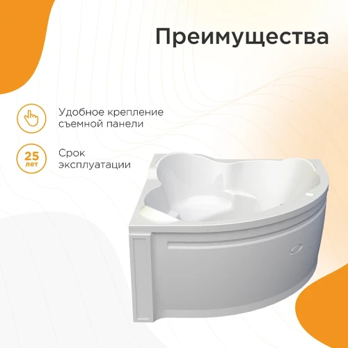 Акриловая ванна Radomir Сорренто 148x148 1-01-0-0-1-037 без гидромассажа