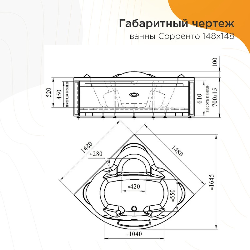 Акриловая ванна Radomir Сорренто 148x148 1-01-0-0-1-037 без гидромассажа