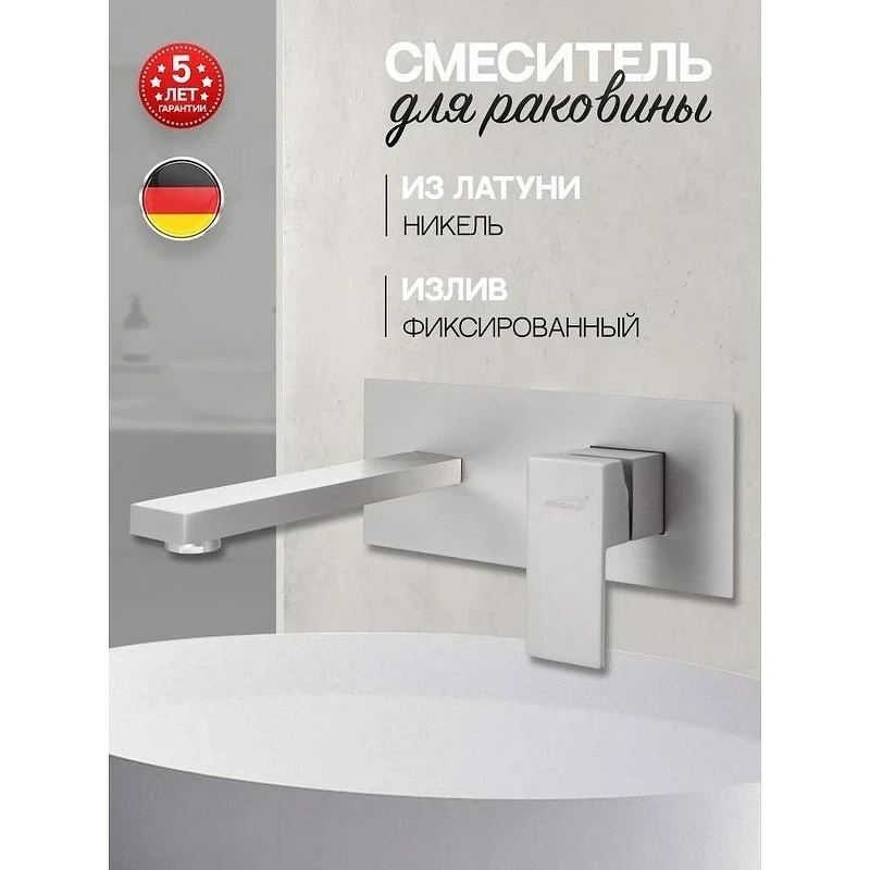 Смеситель для раковины Hansberge H688NK цвет Никель