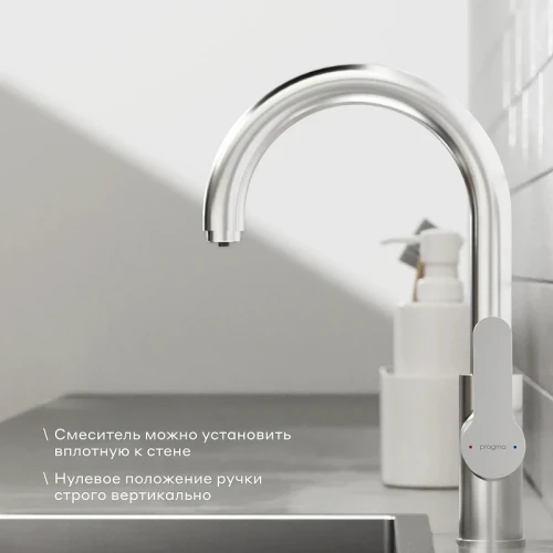Смеситель для кухни Pragma Melpul 903113.MEL7.M1JF.026-2 цвет Хром матовый