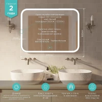 Зеркало Mixline Стив-2 92 535536 с подсветкой с сенсорным выключателем и подогревом