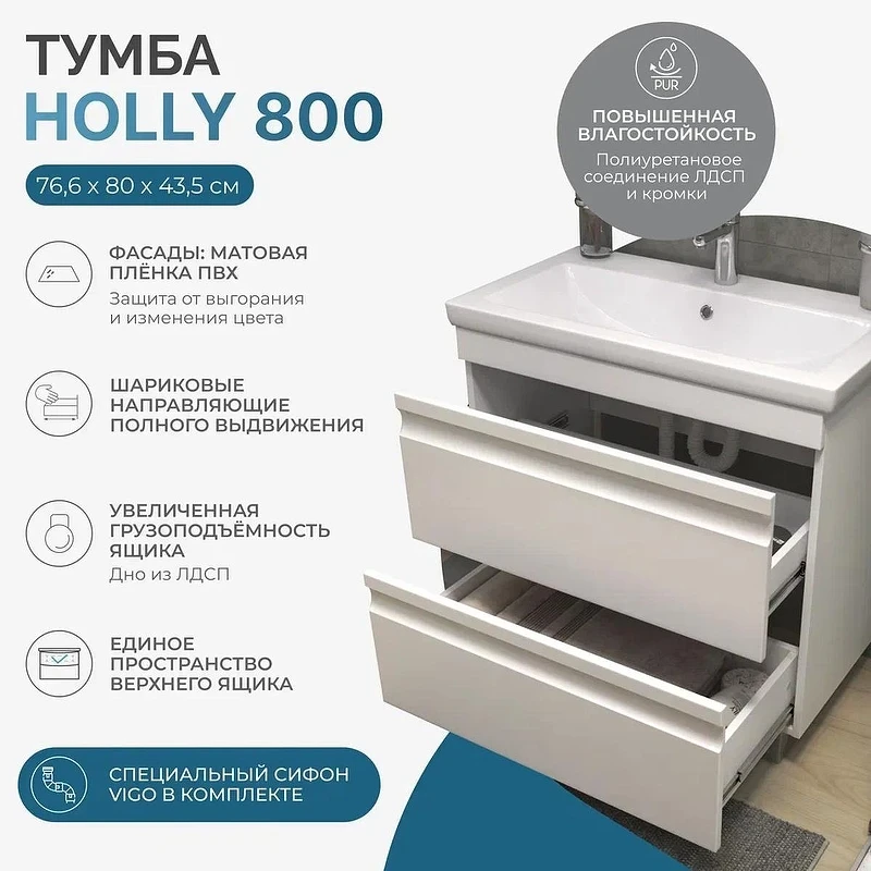 Тумба с раковиной Vigo Holly 80 041-com цвет Белый