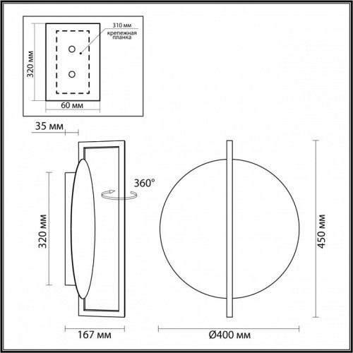 Накладной светильник Odeon Light Next 7016/15WL