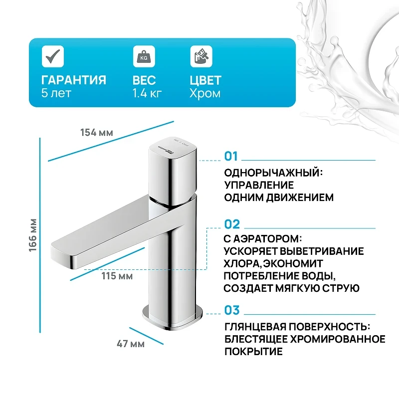 Смеситель для раковины WasserKRAFT Naab 8603 Хром латунь