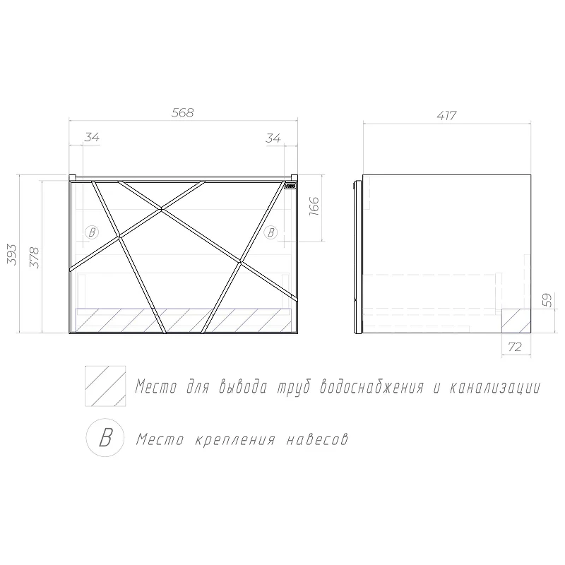 Тумба под раковину Vigo Geometry 60 033 подвесная цвет Белый