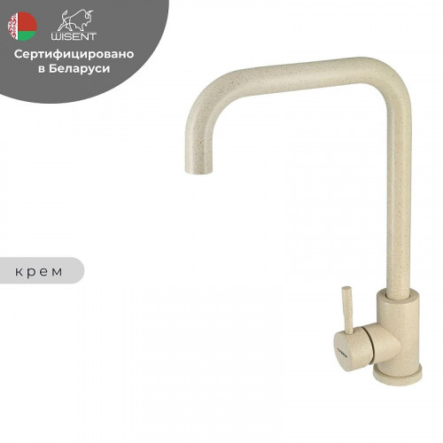 Смеситель для кухни Wisent W4998-4-30 цвет Крем
