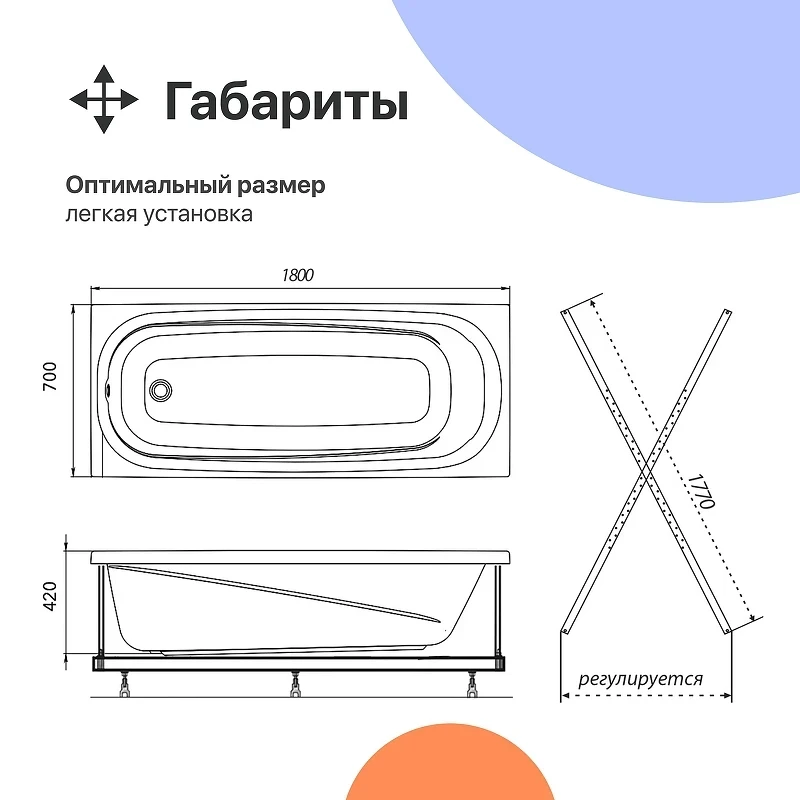 Акриловая ванна DIWO Кострома 180х70 цвет Белый
