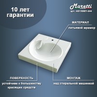 Раковина Maretti Alessia 60 AS13SM51-844 на стиральную машину Белая искусственный камень (литьевой мрамор) подвесная, на стиральную машину