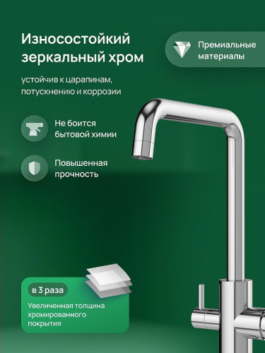 Смеситель для кухни Domaci Ливорно D8652CR цвет Хром