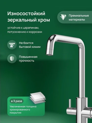 Смеситель для кухни Domaci Ливорно D8652CR цвет Хром