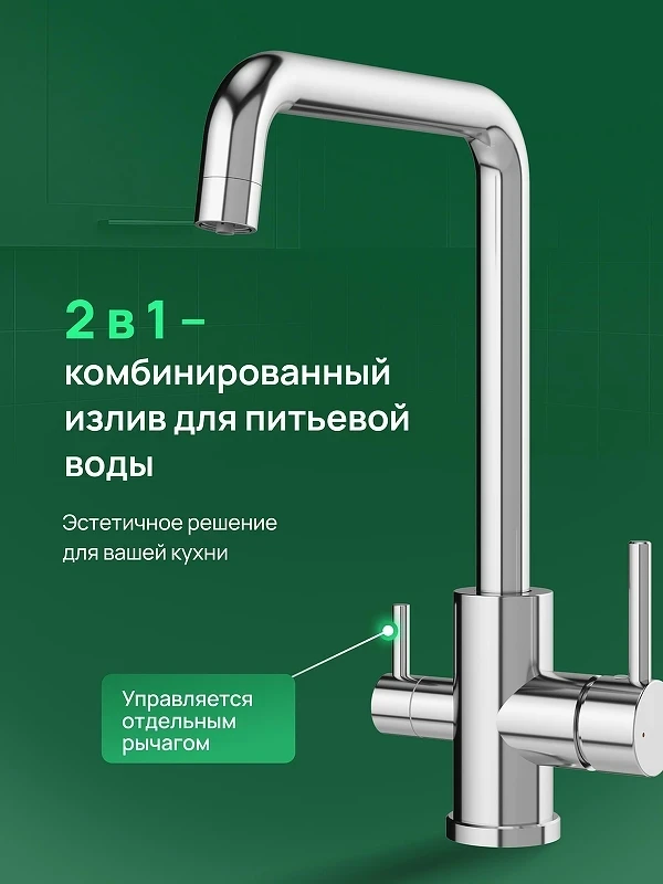 Смеситель для кухни Domaci Ливорно D8652CR цвет Хром