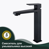 Смеситель для раковины Splenka S01.15.06 Черный матовый латунь