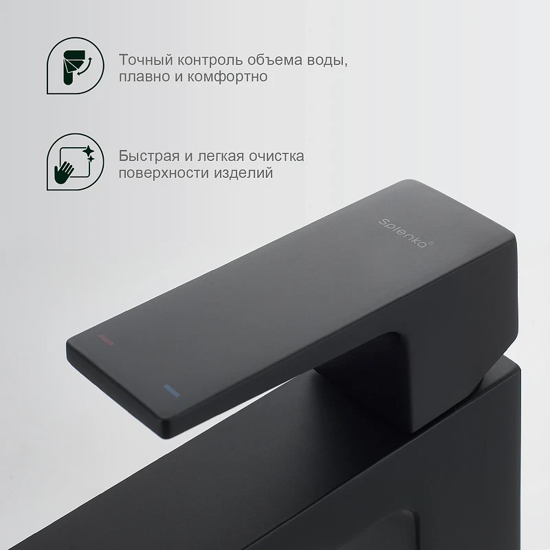 Смеситель для раковины Splenka S01.15.06 Черный матовый латунь