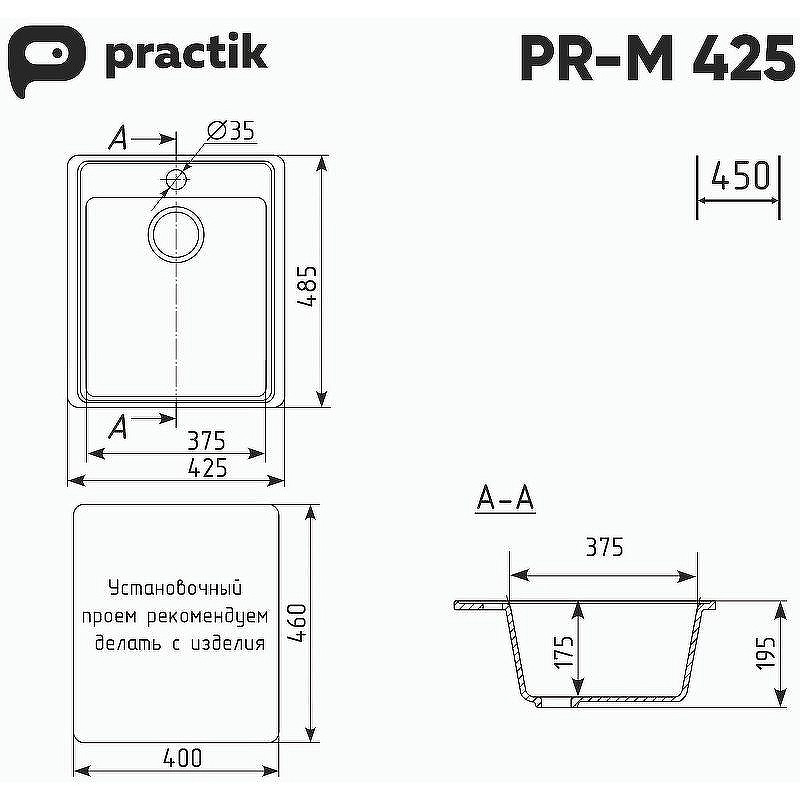 Кухонная мойка Ulgran Practik PR-M 425-004 Черный оникс