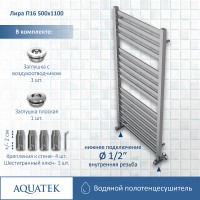 Водяной полотенцесушитель Aquatek Лира П16 500x1100 AQ KP1610CH Хром нержавеющая сталь