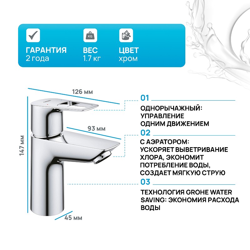 Смеситель для раковины Grohe BauLoop 23337001 Хром латунь