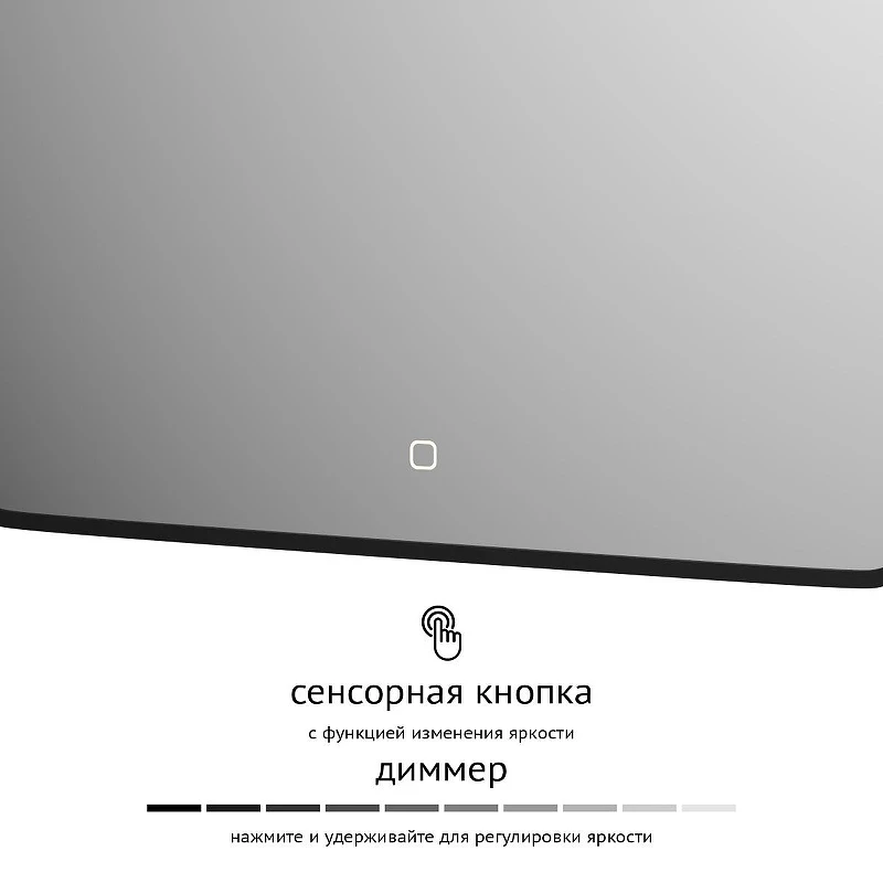 Зеркало Defesto Aura 70х100 DF 2969S с подсветкой 32W-4500K/Сенсорный выключатель/Нейтральный белый свет/Черная рама