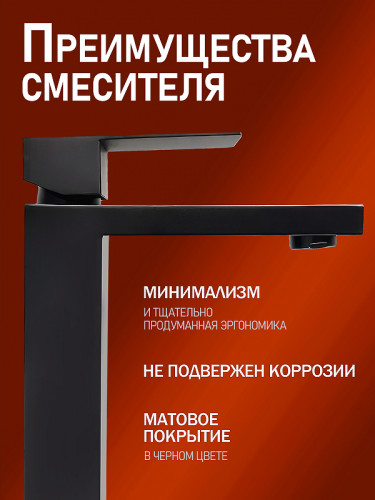 Смеситель для раковины Alfi LF312144 цвет Черный матовый