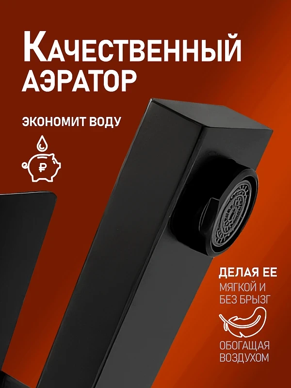 Смеситель для раковины Alfi LF312144 цвет Черный матовый