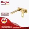 Смеситель для раковины Raglo R51.11.03 цвет Золото матовое